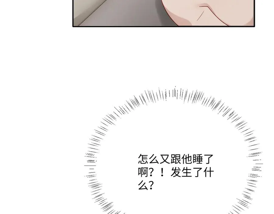 第39话 别再哭了 第102页
