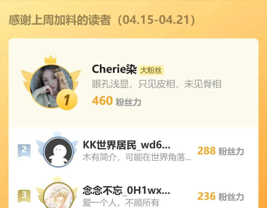 第39话 别再哭了 第119页
