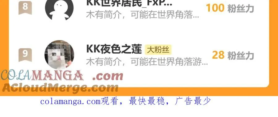 第39话 别再哭了 第121页