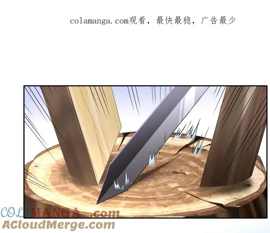 第40话 协助洛恩斯 第1页