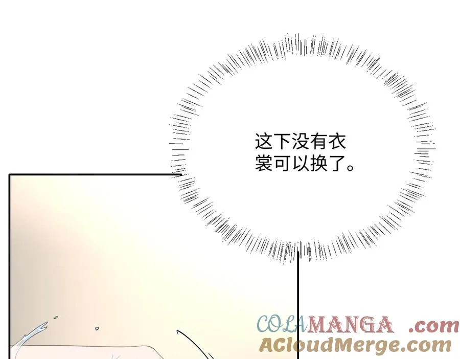 第40话 协助洛恩斯 第9页