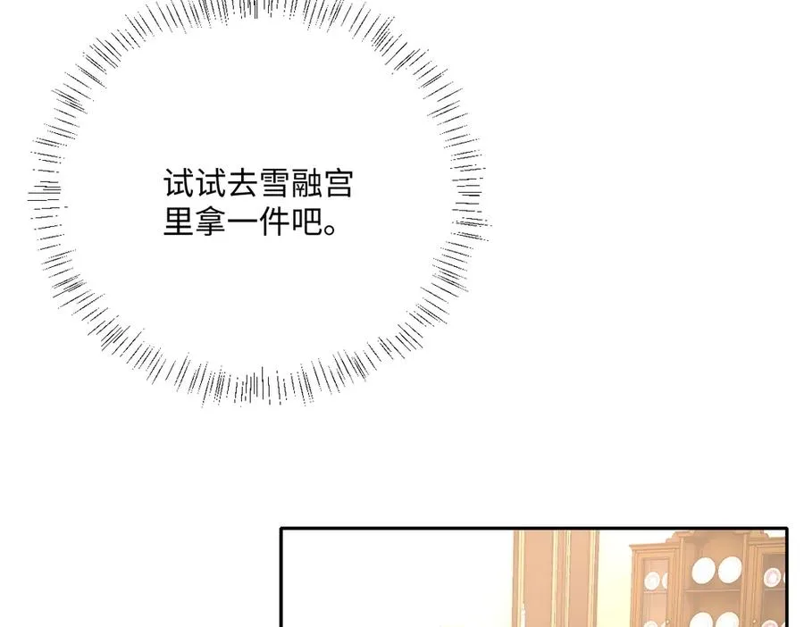 第40话 协助洛恩斯 第11页