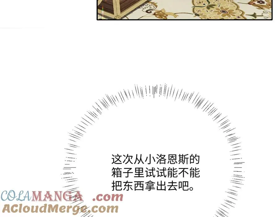 第40话 协助洛恩斯 第13页