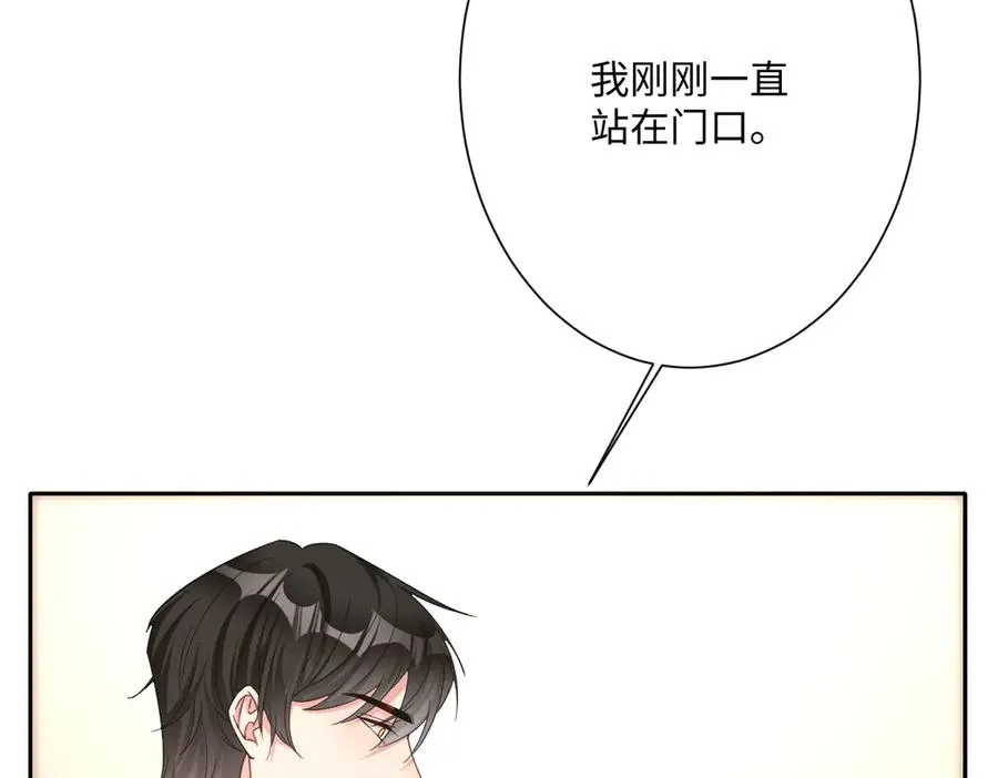 第40话 协助洛恩斯 第38页