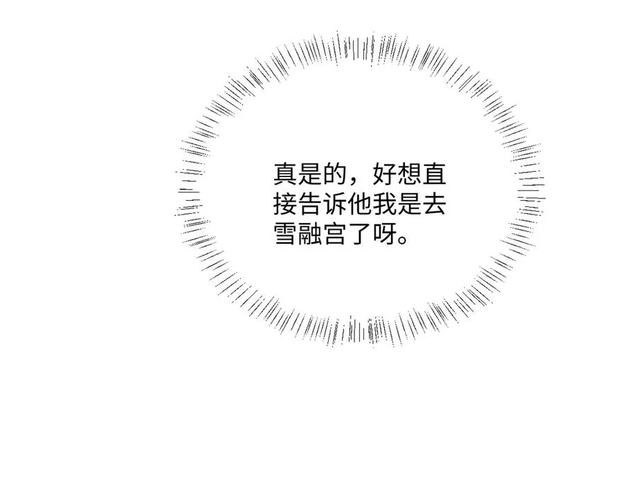 第40话 协助洛恩斯 第40页