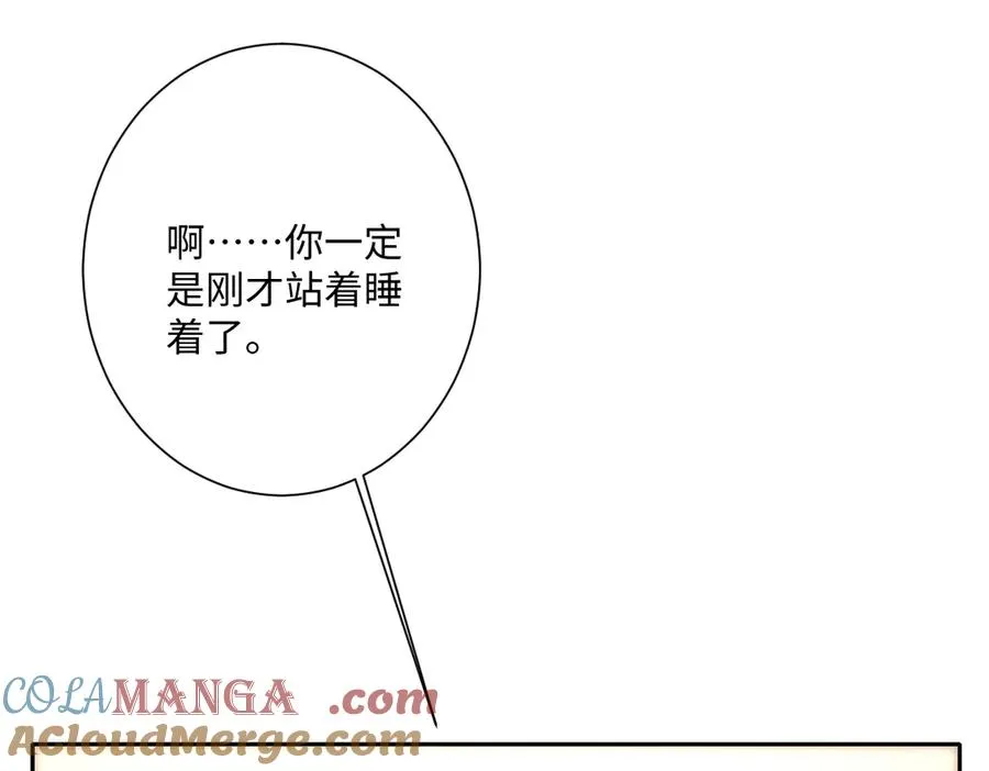第40话 协助洛恩斯 第41页