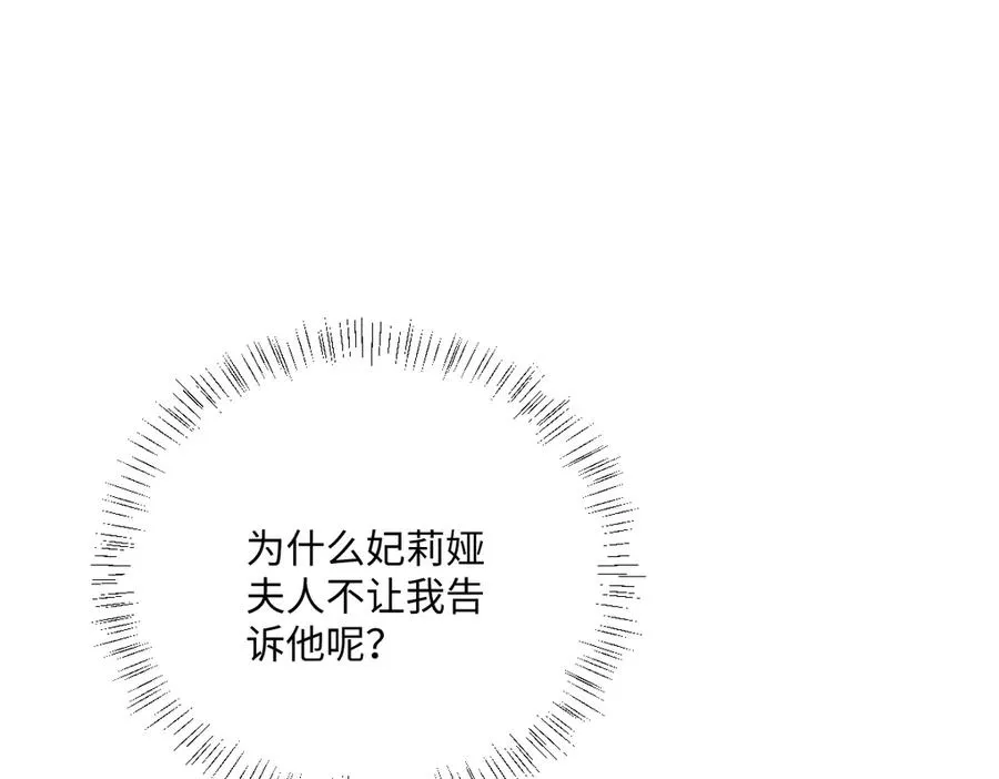 第40话 协助洛恩斯 第43页