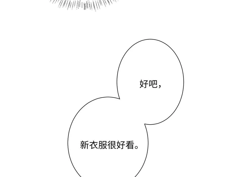 第40话 协助洛恩斯 第44页