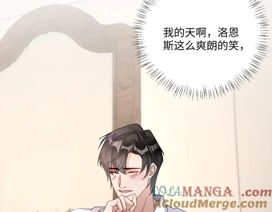 第40话 协助洛恩斯 第53页