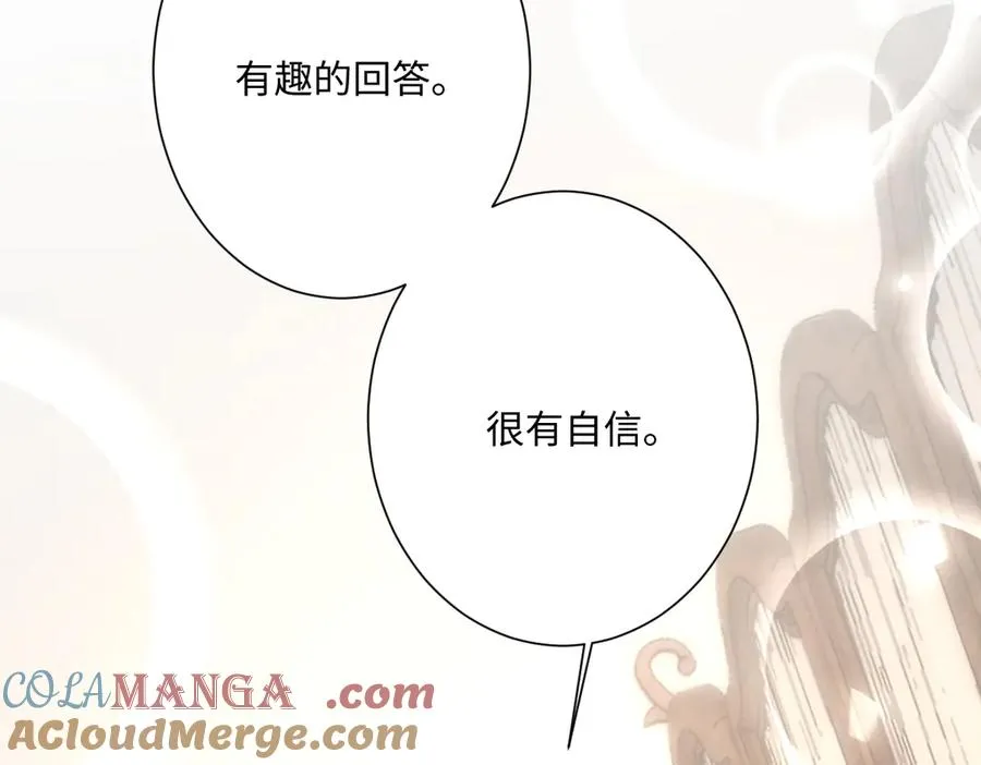 第40话 协助洛恩斯 第57页