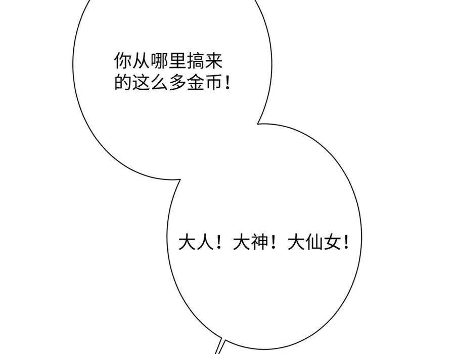 第40话 协助洛恩斯 第66页