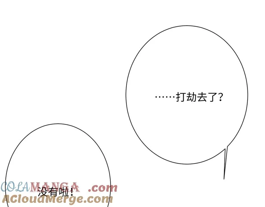 第40话 协助洛恩斯 第69页
