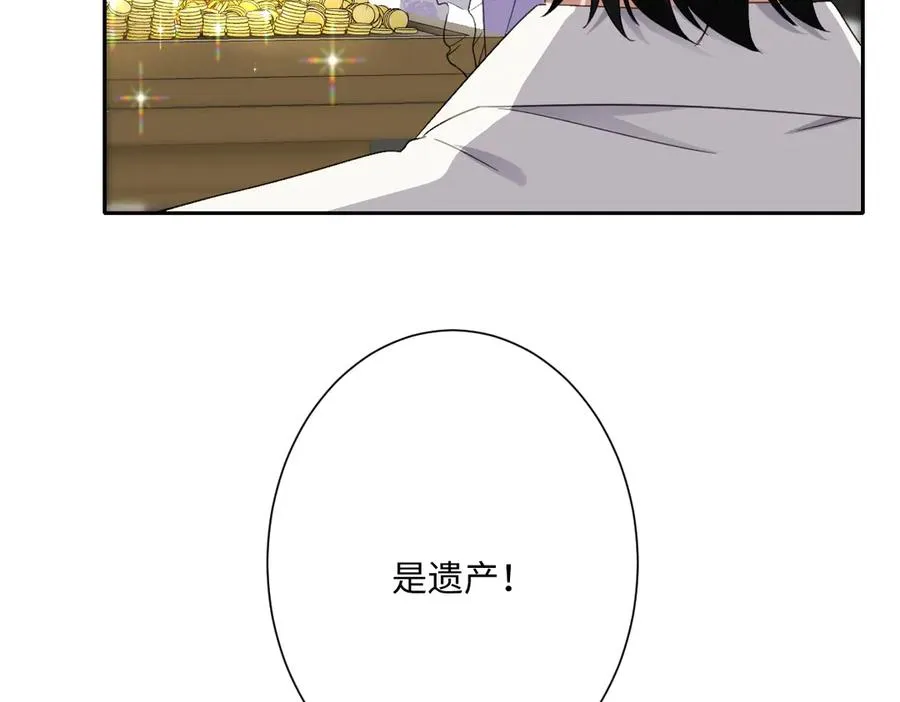 第40话 协助洛恩斯 第72页