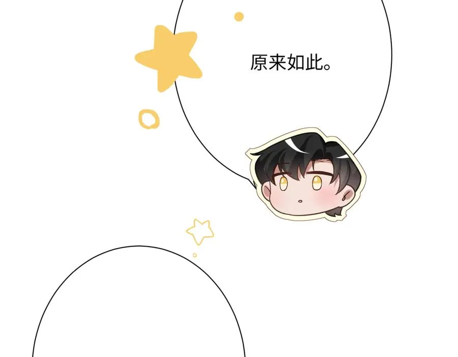 第40话 协助洛恩斯 第75页