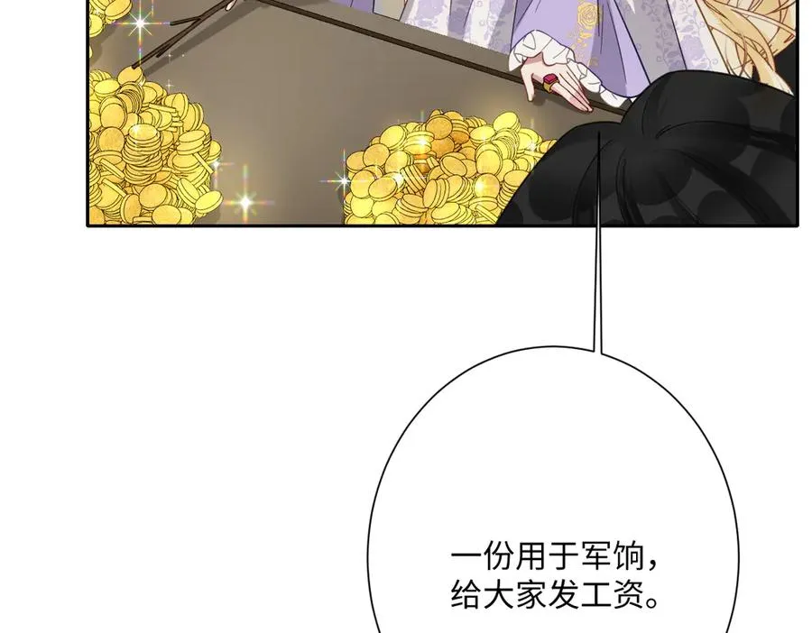 第40话 协助洛恩斯 第80页