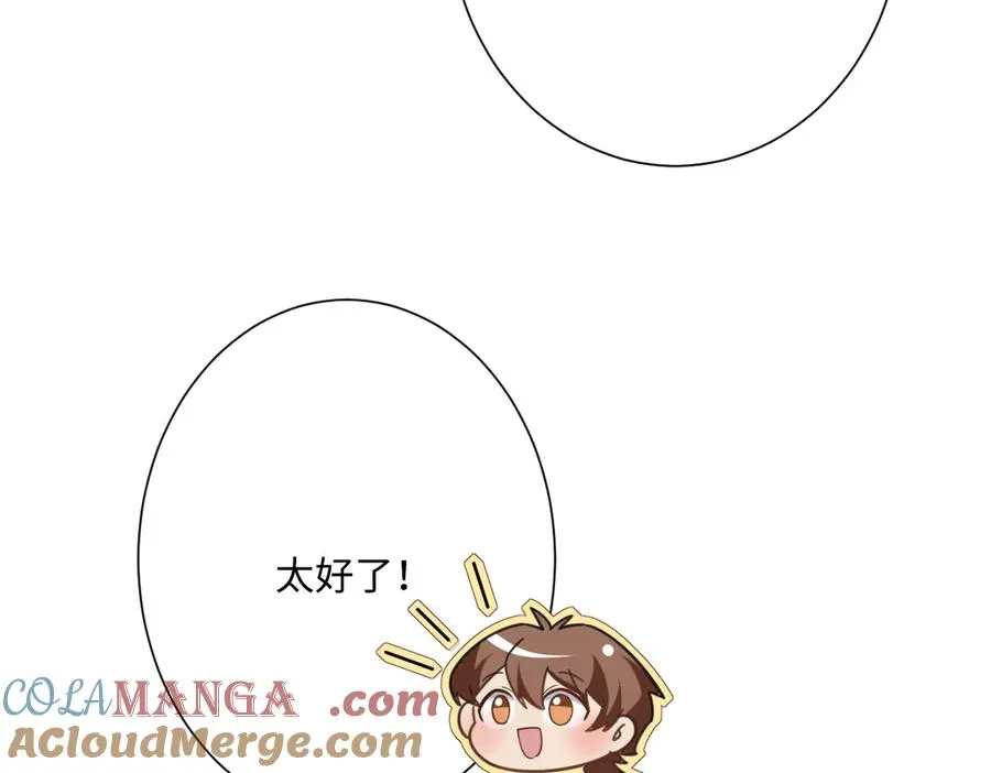 第40话 协助洛恩斯 第81页