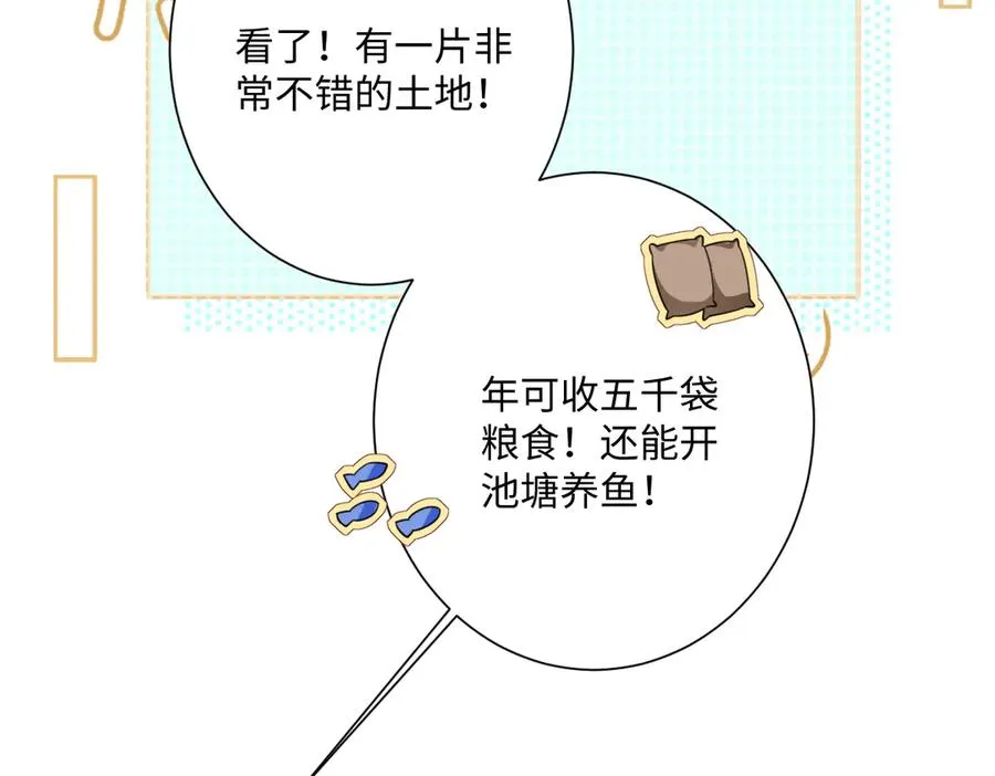第40话 协助洛恩斯 第86页