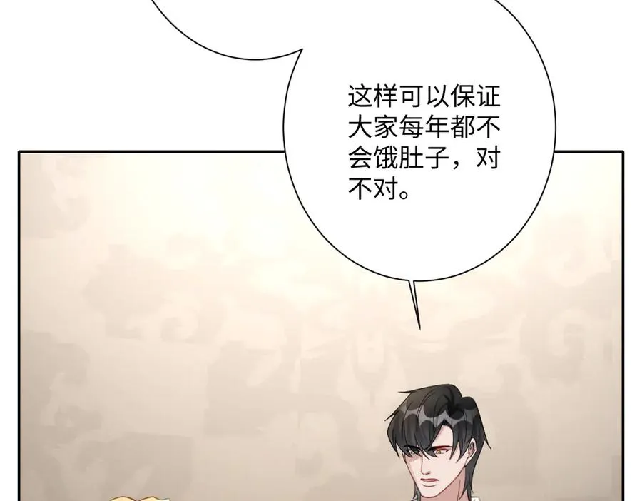 第40话 协助洛恩斯 第88页