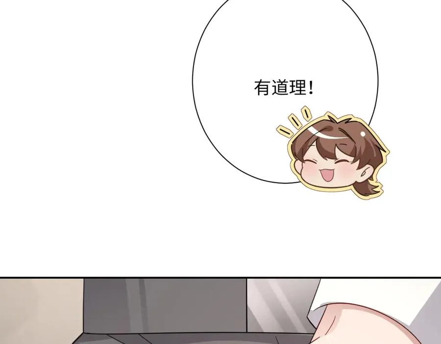 第40话 协助洛恩斯 第91页