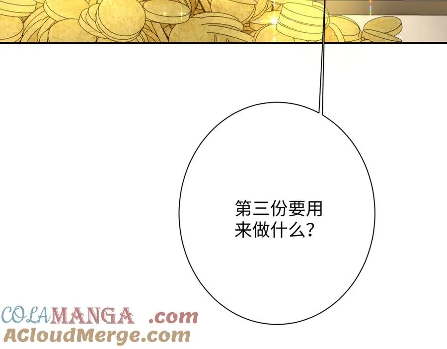 第40话 协助洛恩斯 第93页