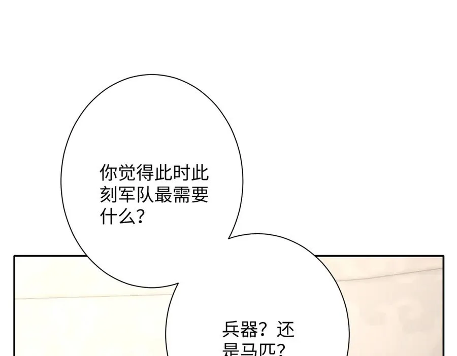 第40话 协助洛恩斯 第95页