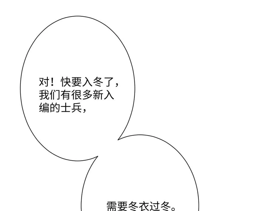 第40话 协助洛恩斯 第104页
