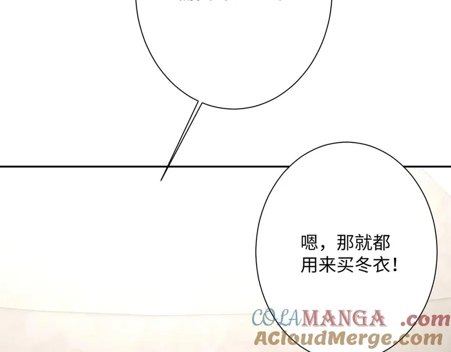 第40话 协助洛恩斯 第105页