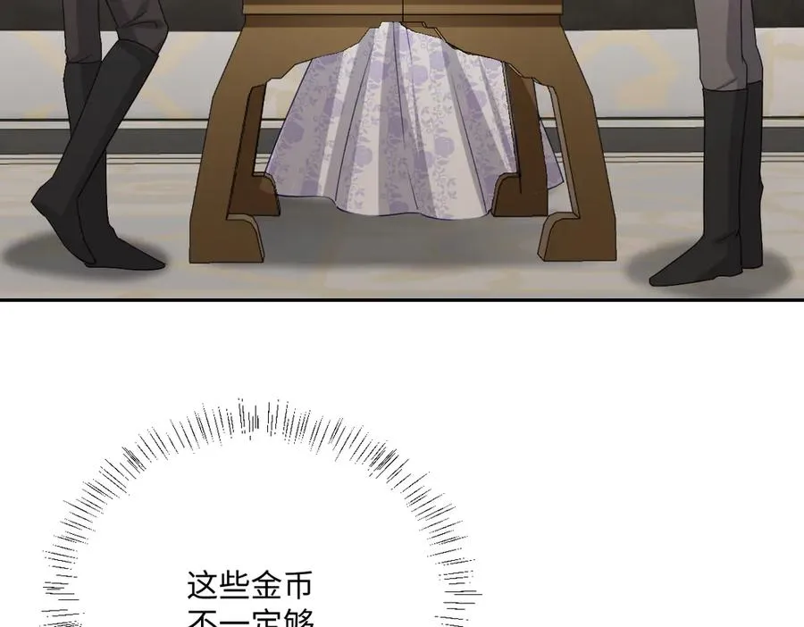 第40话 协助洛恩斯 第107页