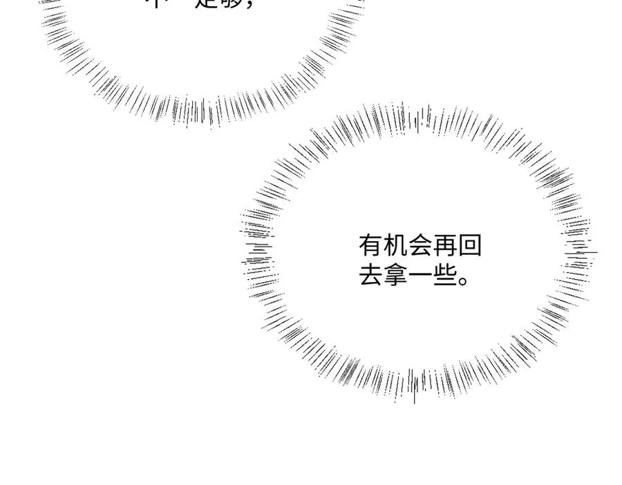 第40话 协助洛恩斯 第108页