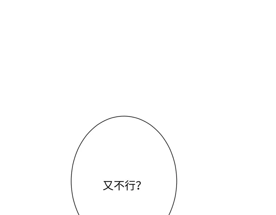 第40话 协助洛恩斯 第110页