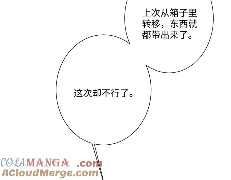 第40话 协助洛恩斯 第113页