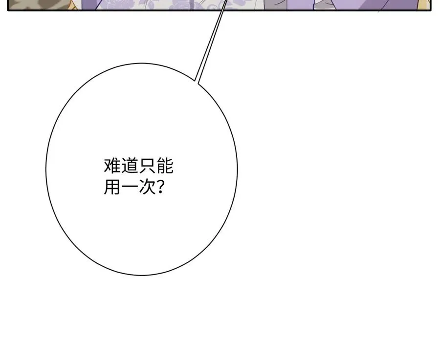 第40话 协助洛恩斯 第116页