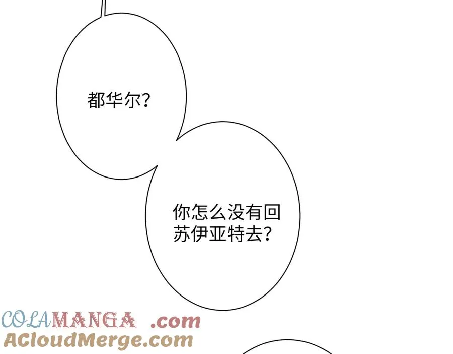 第40话 协助洛恩斯 第121页