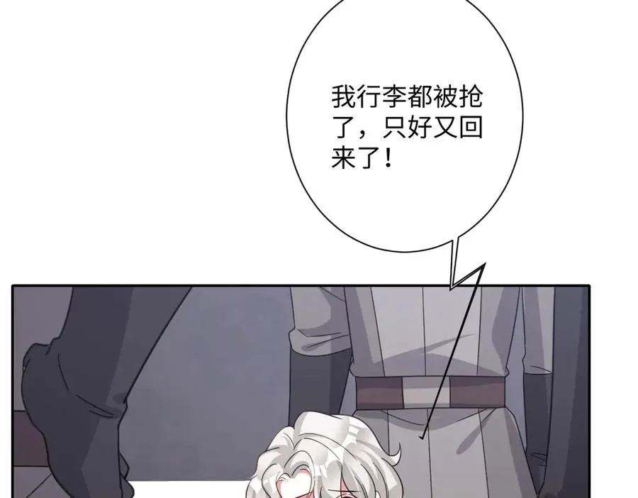 第40话 协助洛恩斯 第122页