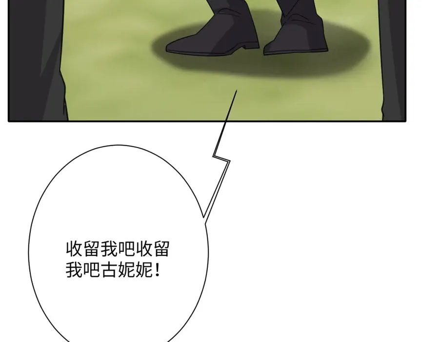 第40话 协助洛恩斯 第124页