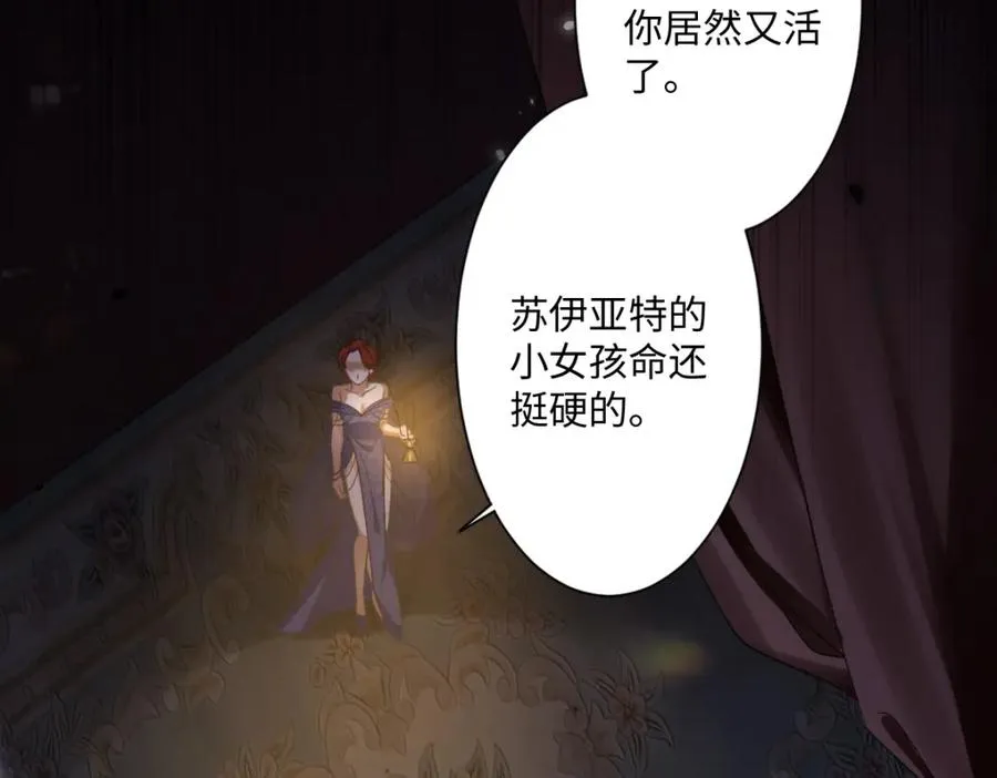 第2话 新婚体验 第2页