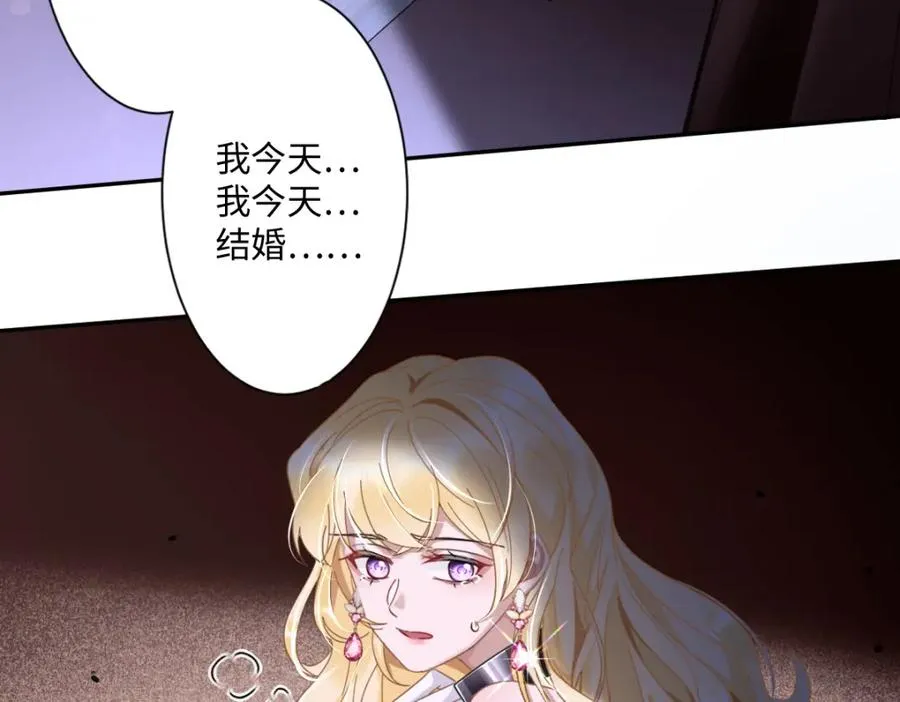 第2话 新婚体验 第4页