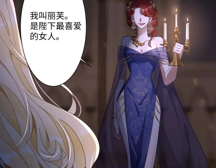 第2话 新婚体验 第7页