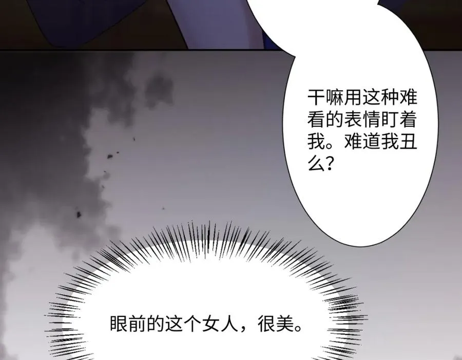 第2话 新婚体验 第12页