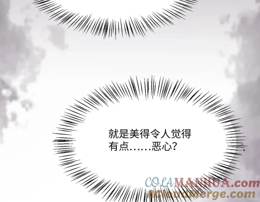 第2话 新婚体验 第13页