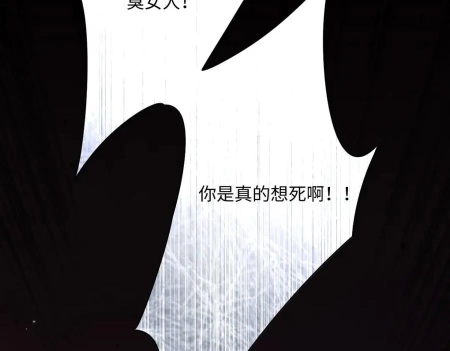 第2话 新婚体验 第16页