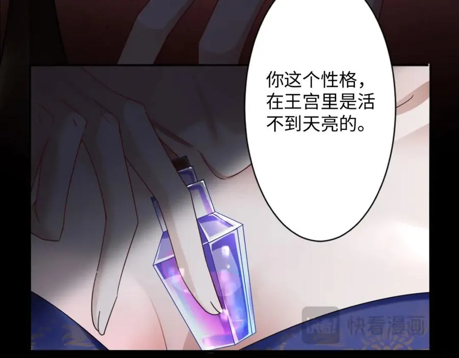 第2话 新婚体验 第26页