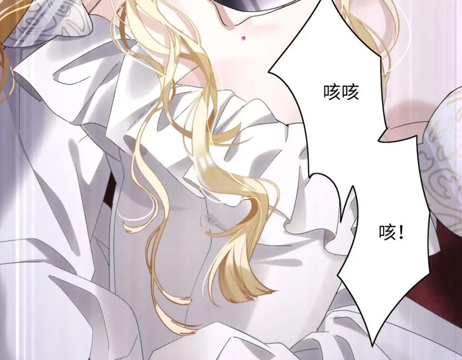 第2话 新婚体验 第30页