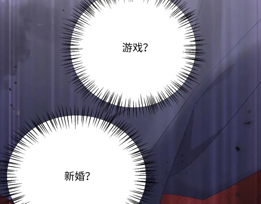 第2话 新婚体验 第32页