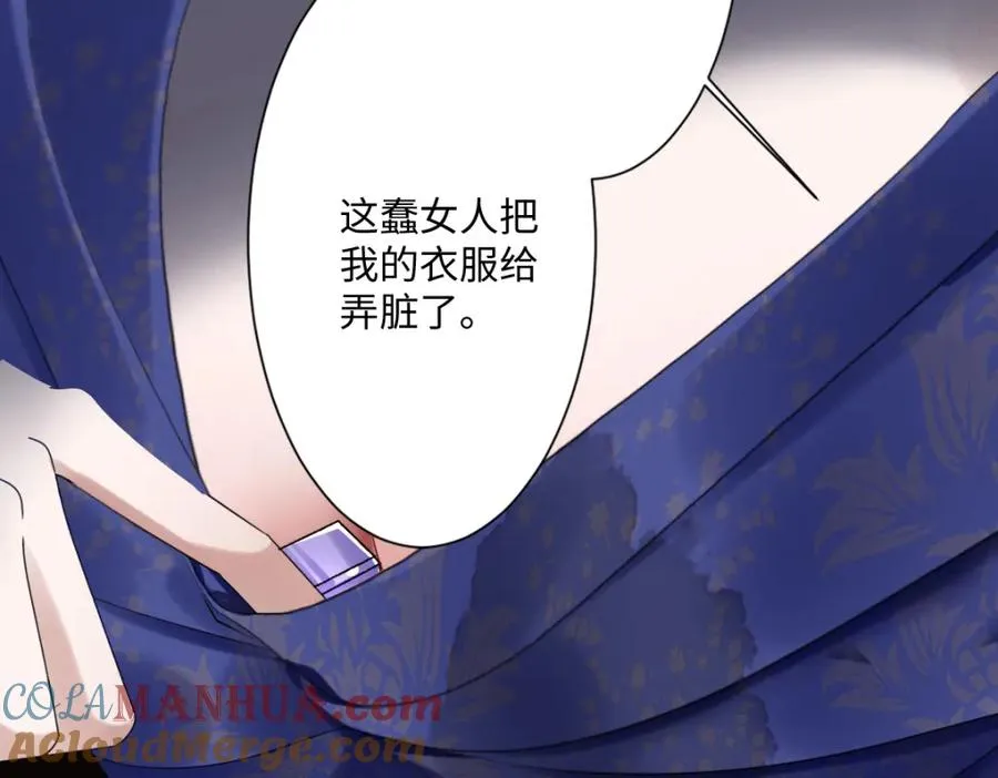 第2话 新婚体验 第37页