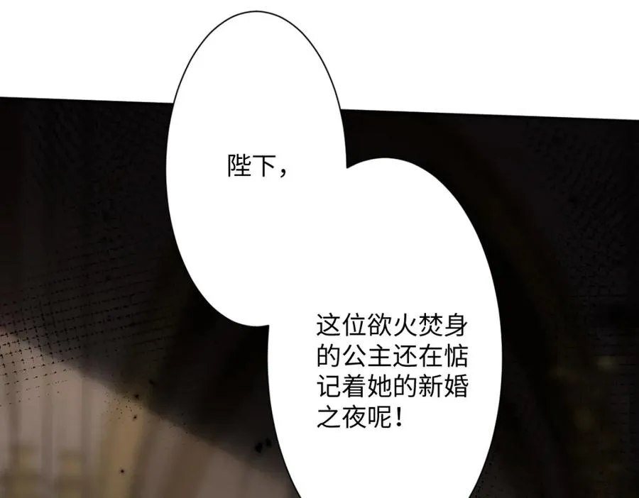 第2话 新婚体验 第44页