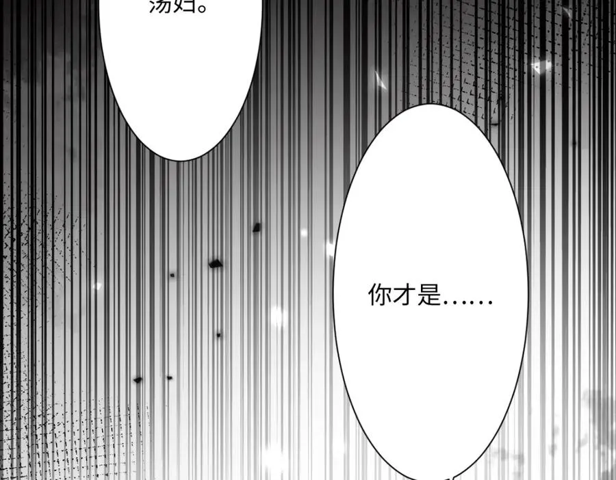第2话 新婚体验 第48页