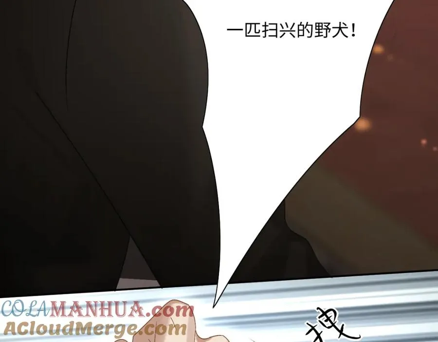 第2话 新婚体验 第57页