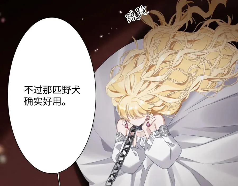 第2话 新婚体验 第59页