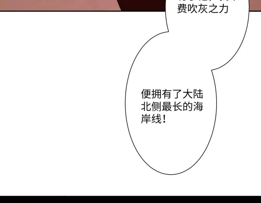 第2话 新婚体验 第62页